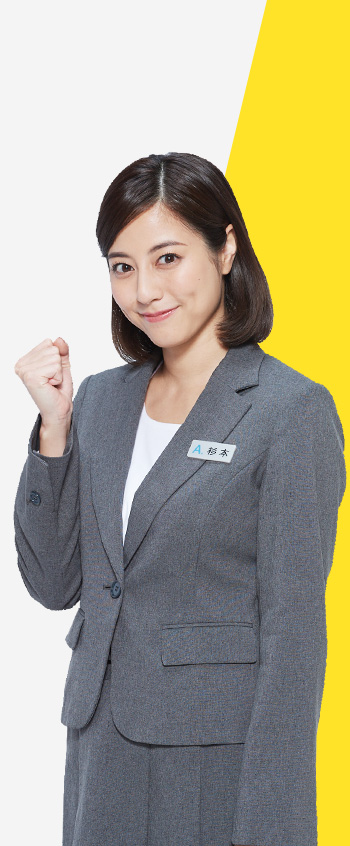 杉本有美